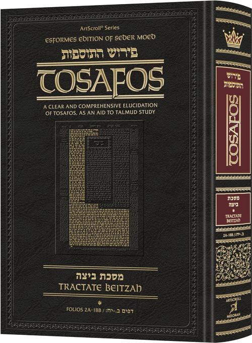 Tosafos: Tractate Beitzah Volume 1: Folios 2a-18b