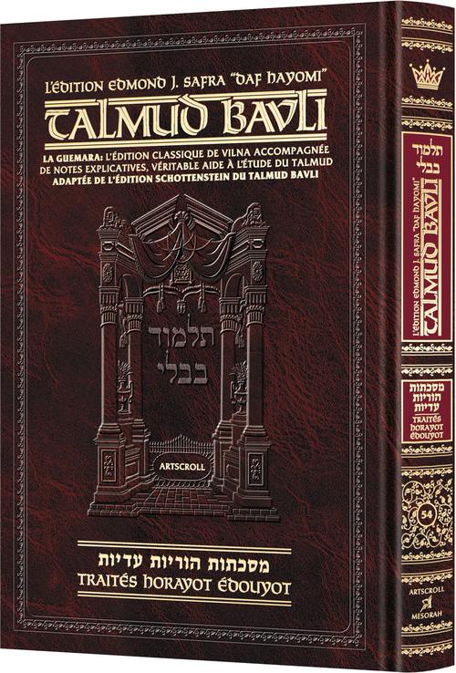 French Ed Daf Yomi Talmud [#54] Horayos