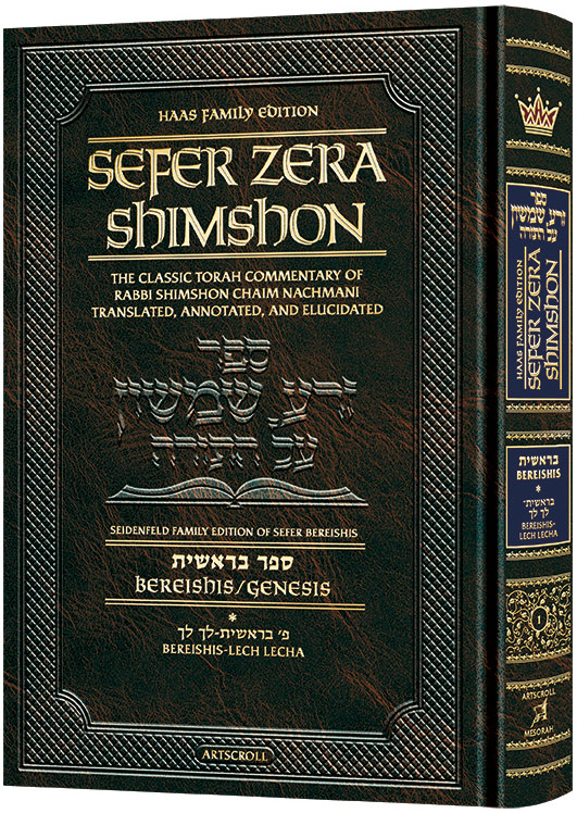 Student Size Zera Shimshon 1 -- Bereishis - Lech L'cha