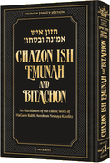 Chazon Ish Emunah and Bitachon - Neuman Family Edition