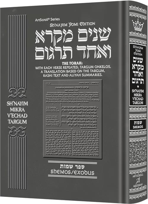 Sh'nayim Mikra V'Echad Targum - Shemos