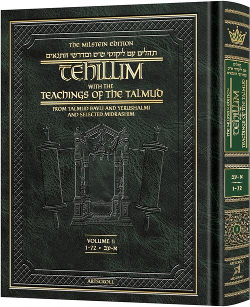 Tehillim with the Teachings of the Talmud - Vol1 (Psa.1-72)