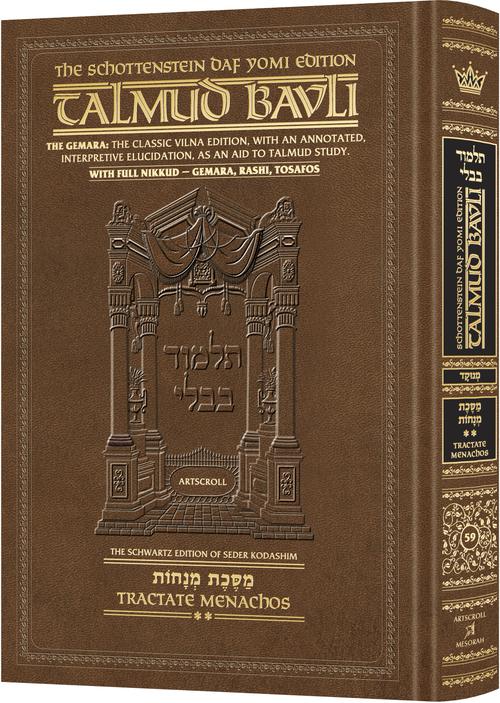 Talmud Daf Yomi Size with Nikkud English Menachos 2 38a-72b