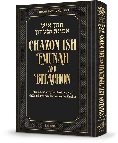 Chazon Ish Emunah and Bitachon - Pocket Size