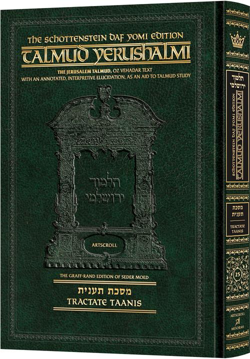 Talmud Yerushalmi - English Ed. Daf Yomi Size Taanis