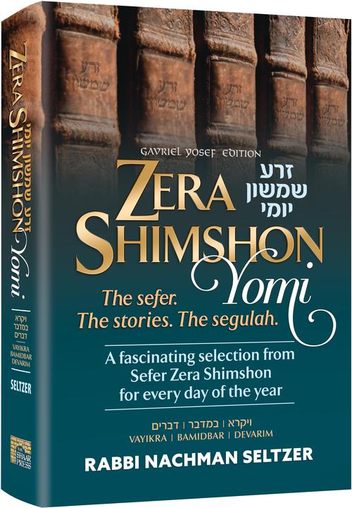 Zera Shimshon Yomi: The Sefer... Vayikra, Bamidbar, Devarim